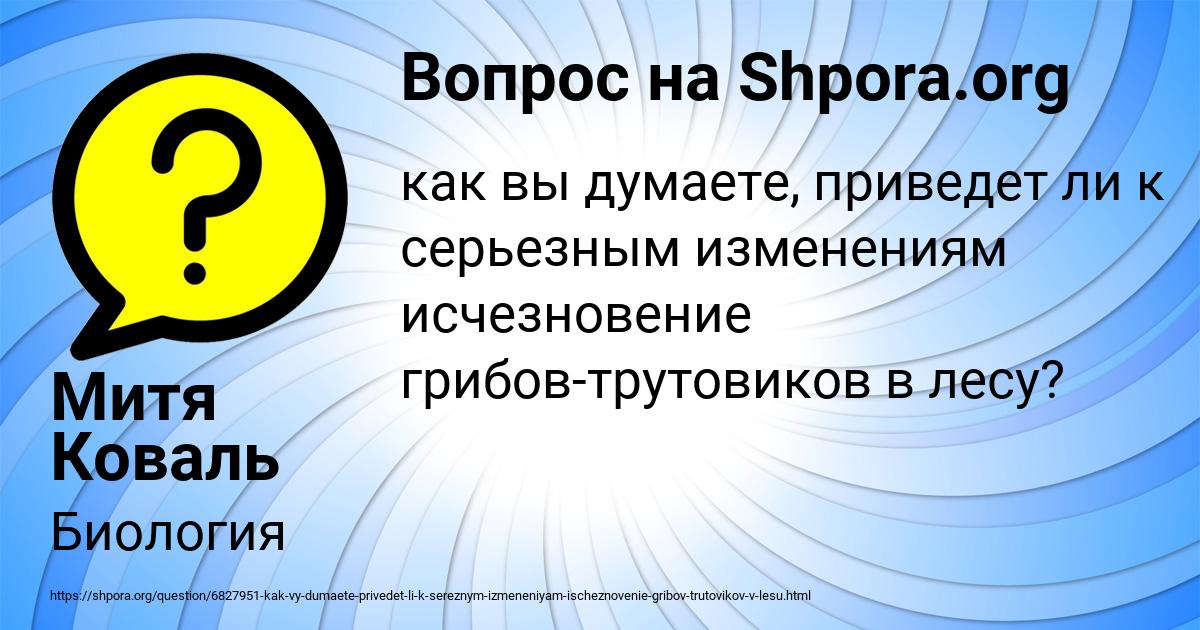 Картинка с текстом вопроса от пользователя Ира Максименко
