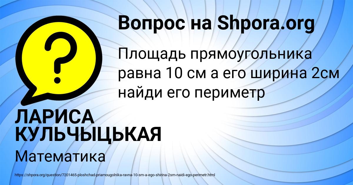 Картинка с текстом вопроса от пользователя ЛАРИСА КУЛЬЧЫЦЬКАЯ