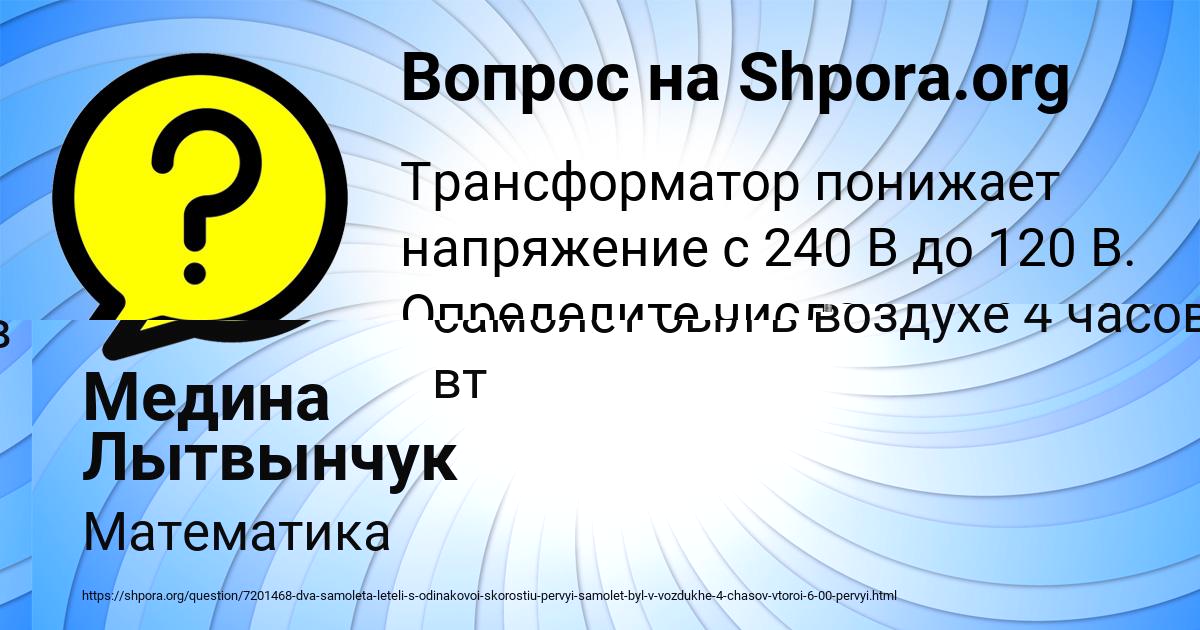 Картинка с текстом вопроса от пользователя Медина Лытвынчук