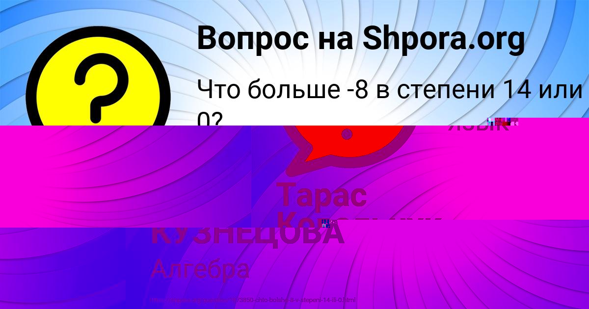 Картинка с текстом вопроса от пользователя Тарас Ковальчук