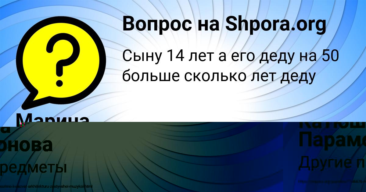 Картинка с текстом вопроса от пользователя Никита Борщ