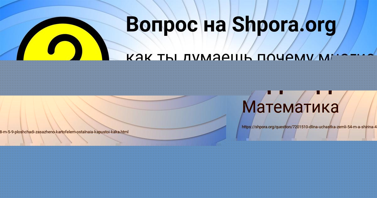 Картинка с текстом вопроса от пользователя ЕВА ВЕДМИДЬ