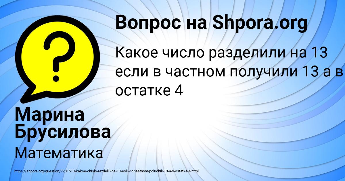 Картинка с текстом вопроса от пользователя Марина Брусилова