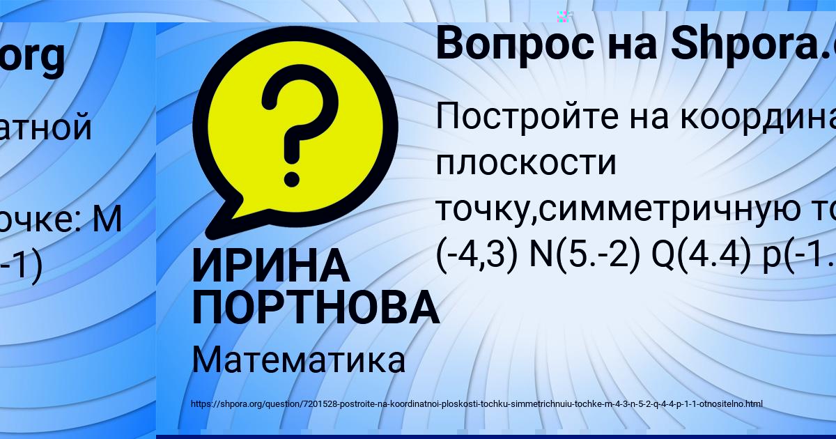 Картинка с текстом вопроса от пользователя ИРИНА ПОРТНОВА