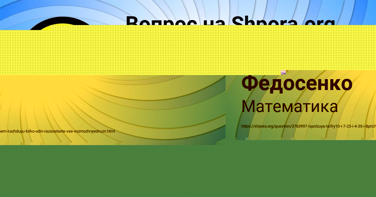 Картинка с текстом вопроса от пользователя Юля Турчыненко