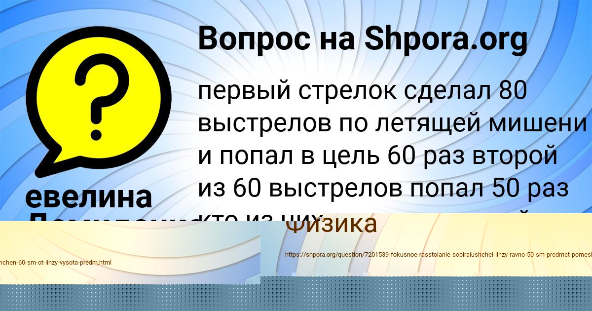 Картинка с текстом вопроса от пользователя Далия Панкова