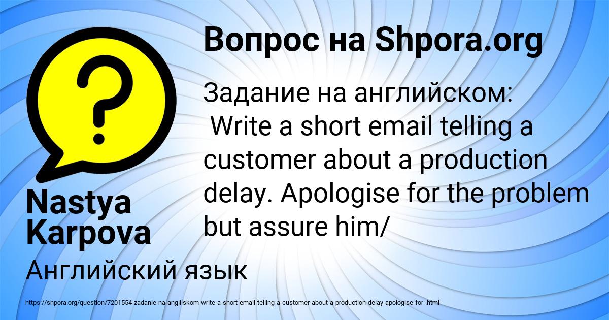 Картинка с текстом вопроса от пользователя Nastya Karpova