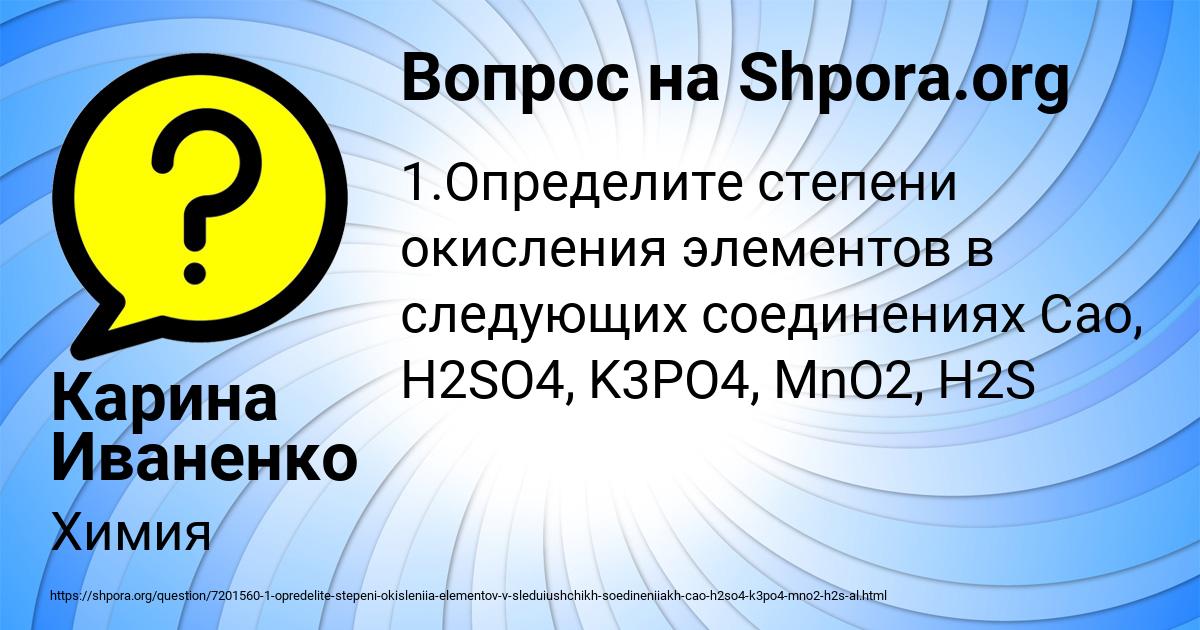 Картинка с текстом вопроса от пользователя Карина Иваненко