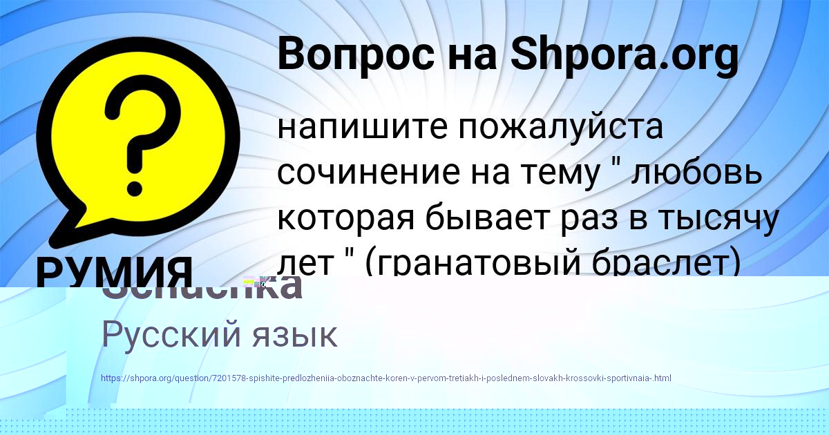 Картинка с текстом вопроса от пользователя Fedor Schuchka