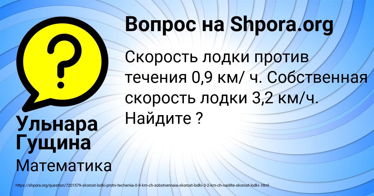 Картинка с текстом вопроса от пользователя Ульнара Гущина