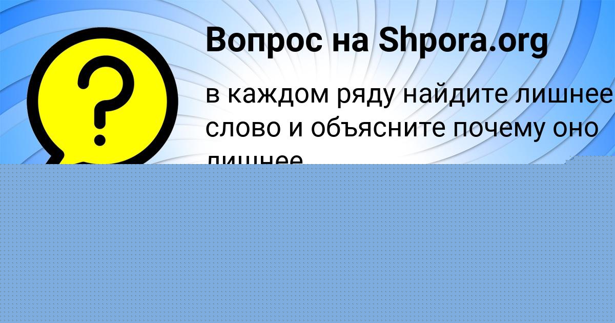 Картинка с текстом вопроса от пользователя Евгения Мельниченко