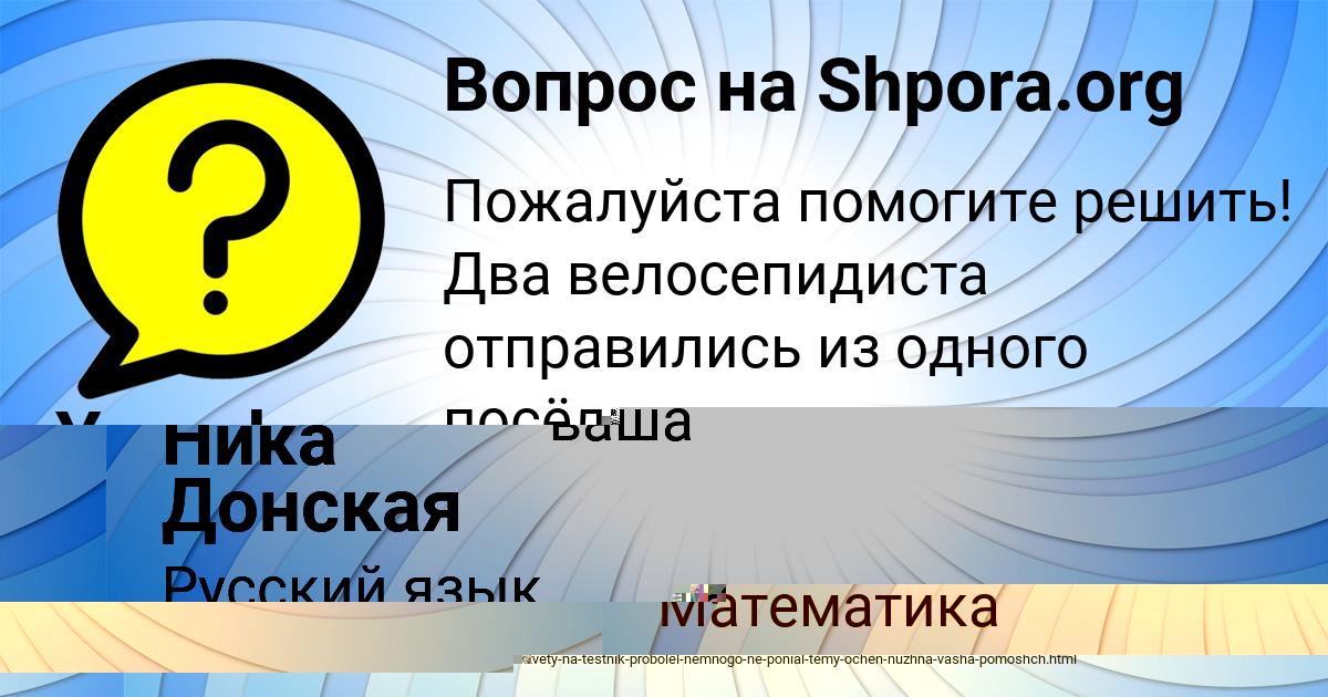 Картинка с текстом вопроса от пользователя Yaroslava Oreshkina