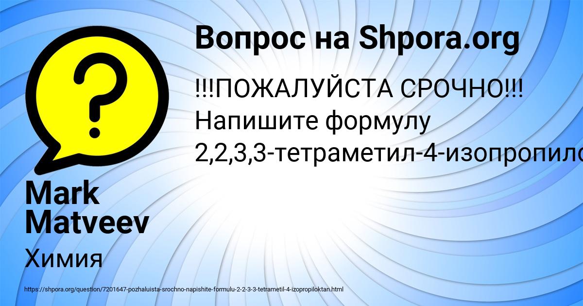 Картинка с текстом вопроса от пользователя Mark Matveev
