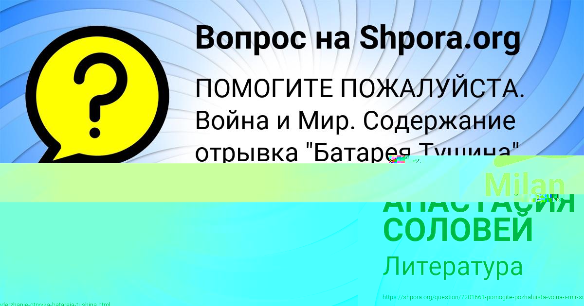 Картинка с текстом вопроса от пользователя АНАСТАСИЯ СОЛОВЕЙ