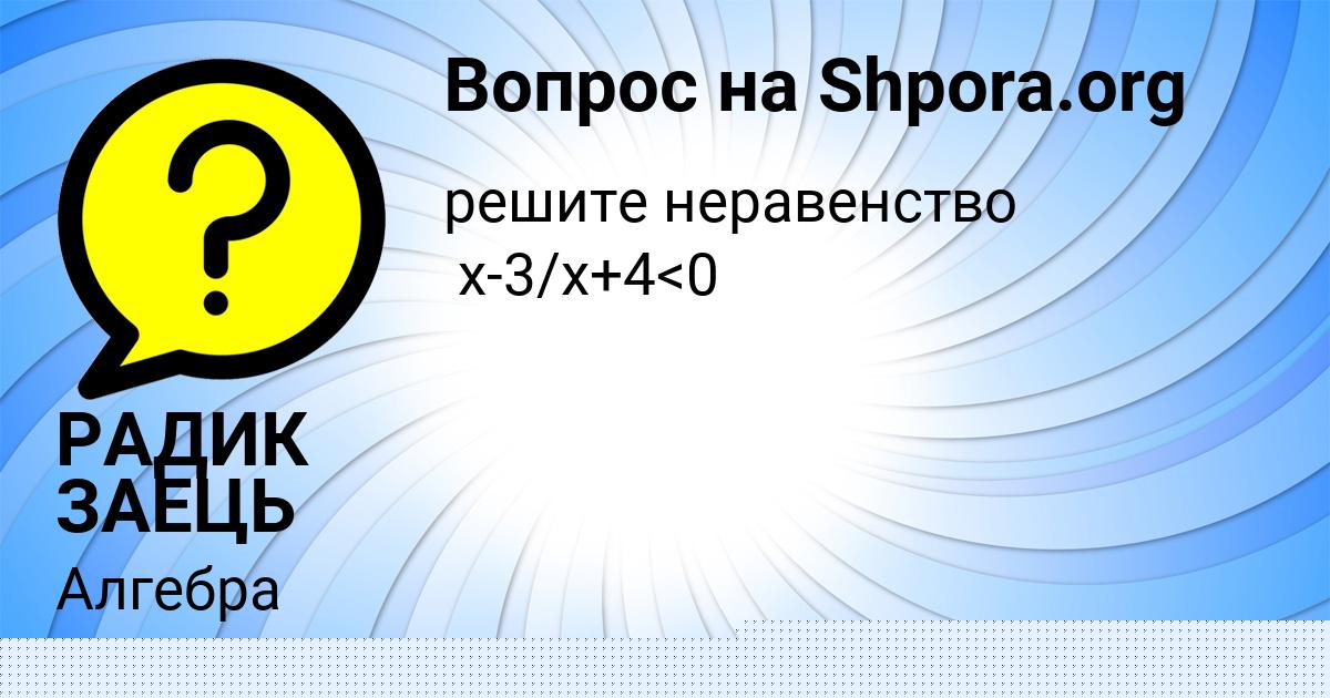 Картинка с текстом вопроса от пользователя Ярик Лагода