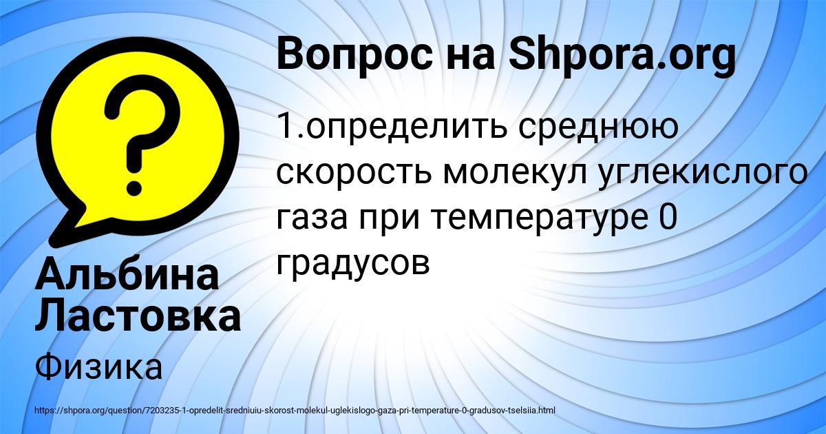 Картинка с текстом вопроса от пользователя Альбина Ластовка