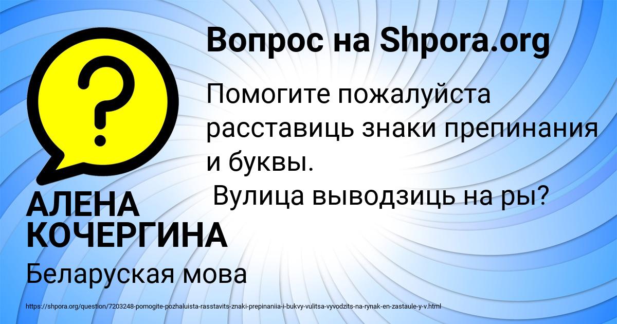 Картинка с текстом вопроса от пользователя АЛЕНА КОЧЕРГИНА