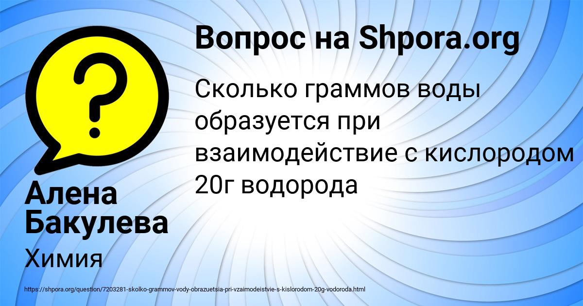 Картинка с текстом вопроса от пользователя Алена Бакулева