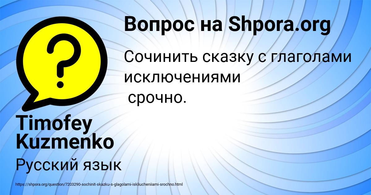 Картинка с текстом вопроса от пользователя Timofey Kuzmenko
