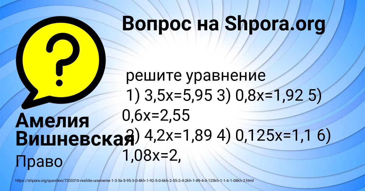 Картинка с текстом вопроса от пользователя Амелия Вишневская