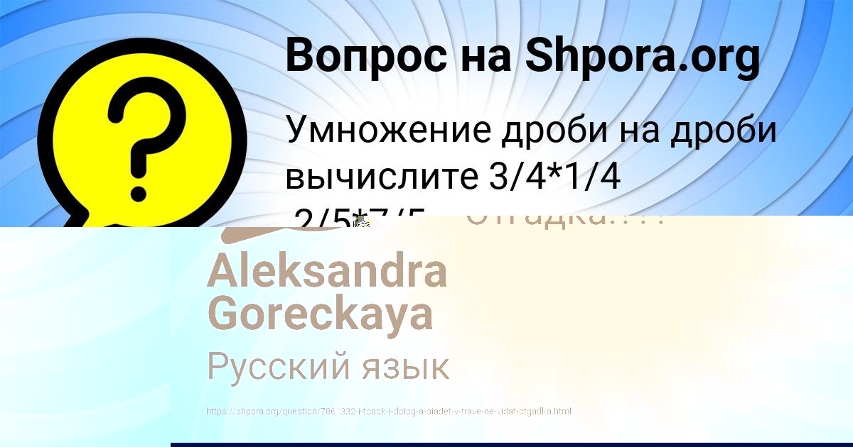 Картинка с текстом вопроса от пользователя Лариса Палий