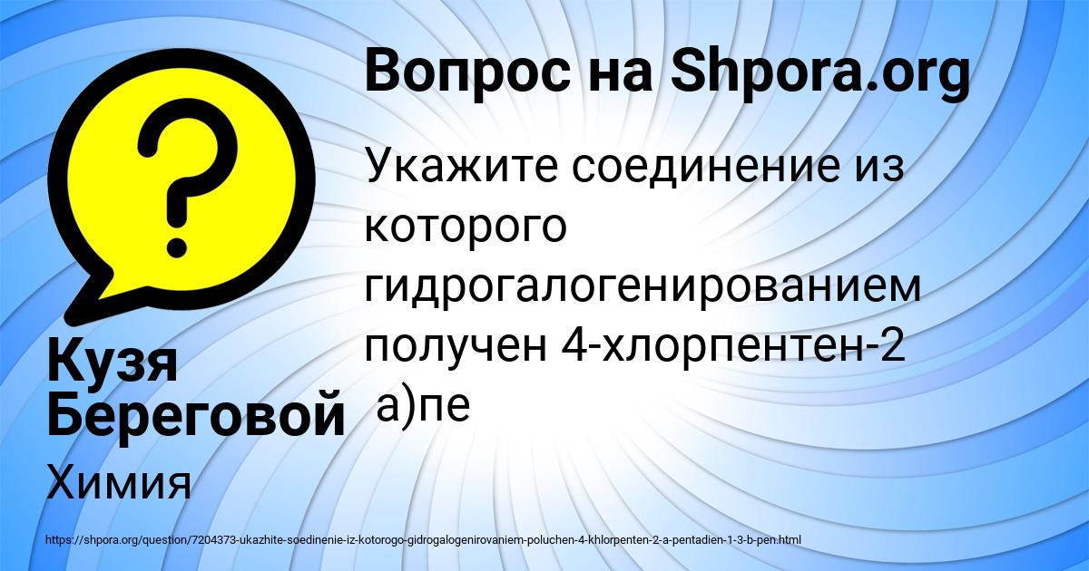 Картинка с текстом вопроса от пользователя Кузя Береговой