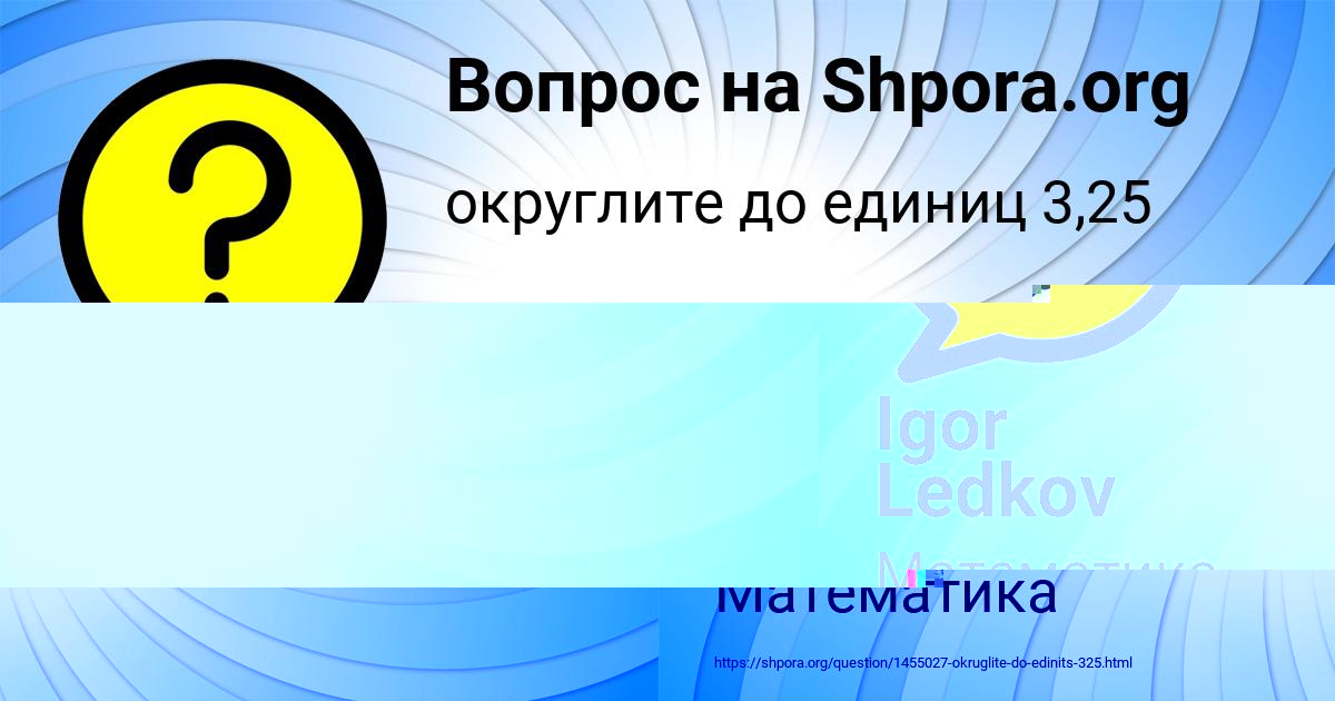 Картинка с текстом вопроса от пользователя Igor Ledkov