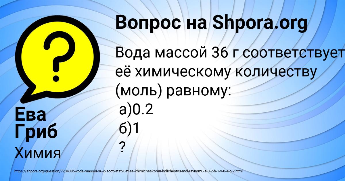 Картинка с текстом вопроса от пользователя Ева Гриб