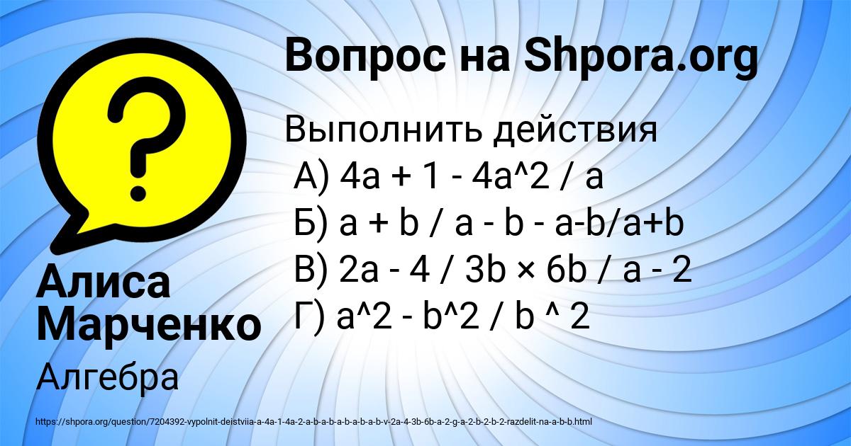 Картинка с текстом вопроса от пользователя Алиса Марченко