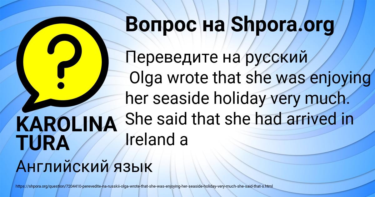 Картинка с текстом вопроса от пользователя KAROLINA TURA