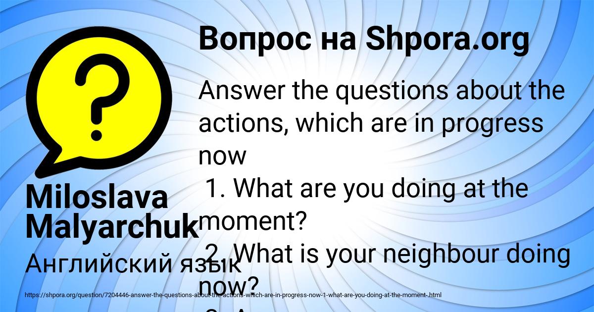 Картинка с текстом вопроса от пользователя Miloslava Malyarchuk