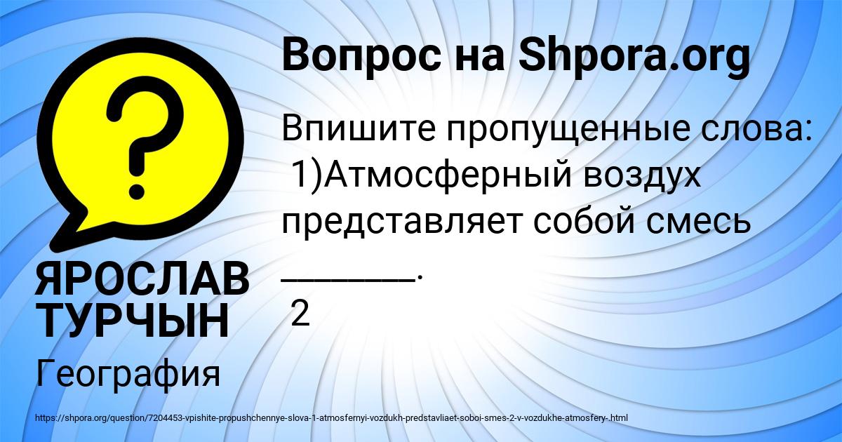Картинка с текстом вопроса от пользователя ЯРОСЛАВ ТУРЧЫН