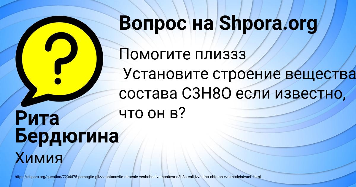 Картинка с текстом вопроса от пользователя Рита Бердюгина