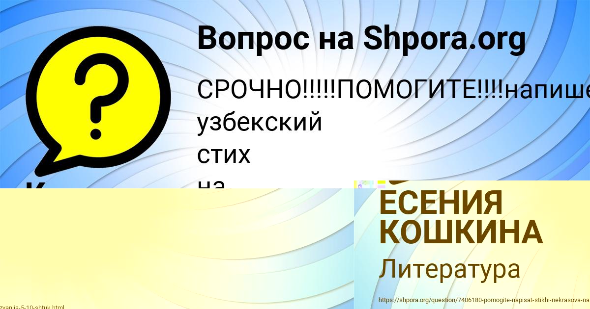 Картинка с текстом вопроса от пользователя Роман Крысов