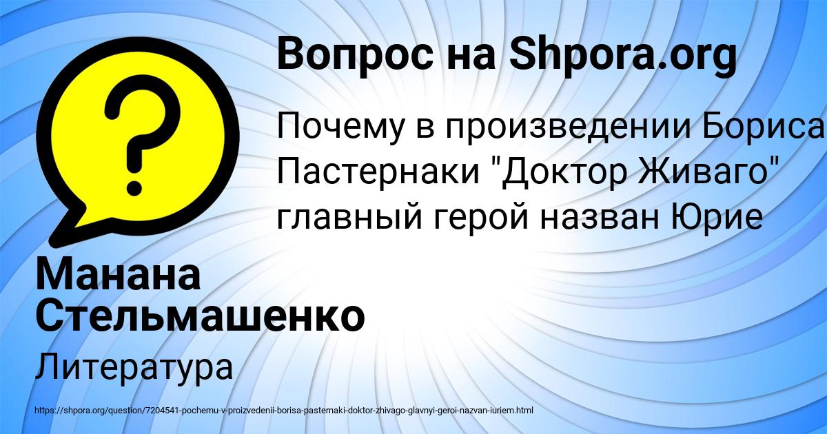Картинка с текстом вопроса от пользователя Манана Стельмашенко