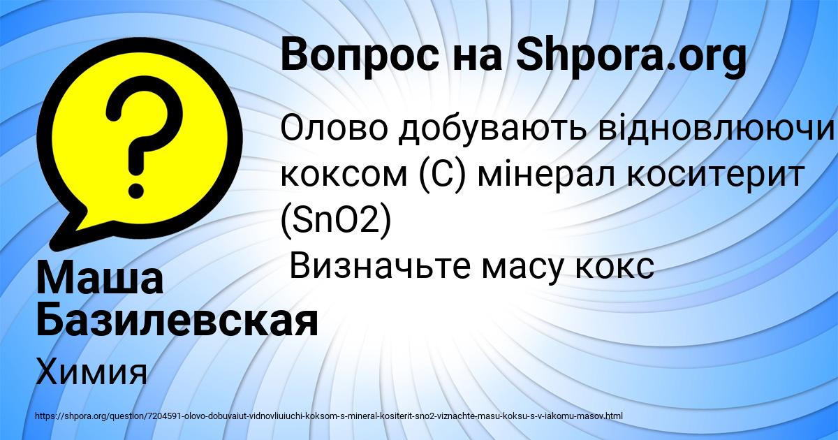 Картинка с текстом вопроса от пользователя Маша Базилевская