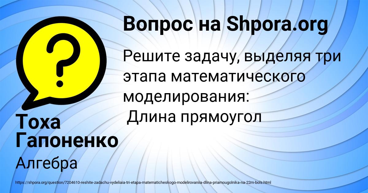 Картинка с текстом вопроса от пользователя Тоха Гапоненко