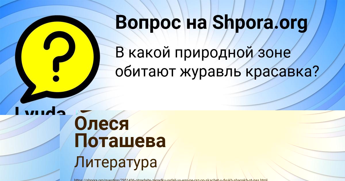Картинка с текстом вопроса от пользователя Юлиана Демидова