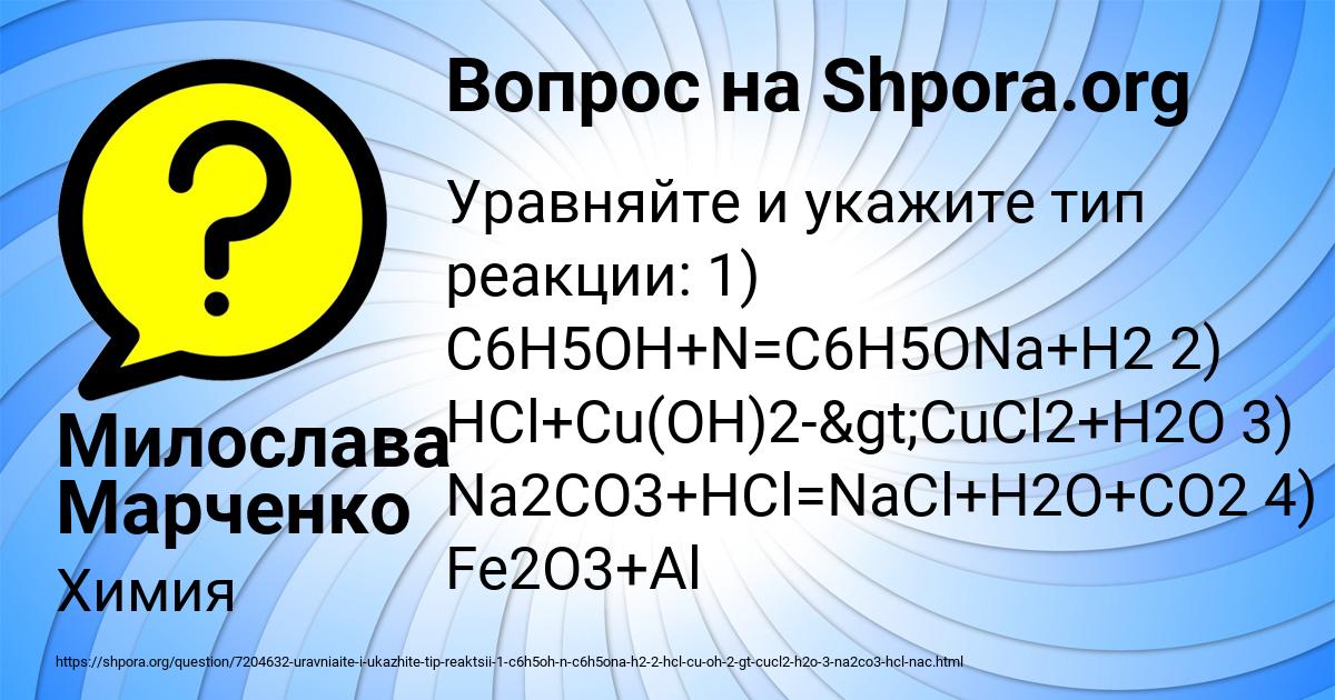 Картинка с текстом вопроса от пользователя Милослава Марченко
