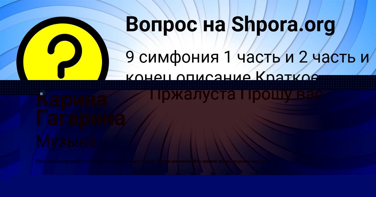 Картинка с текстом вопроса от пользователя Ярослава Береговая