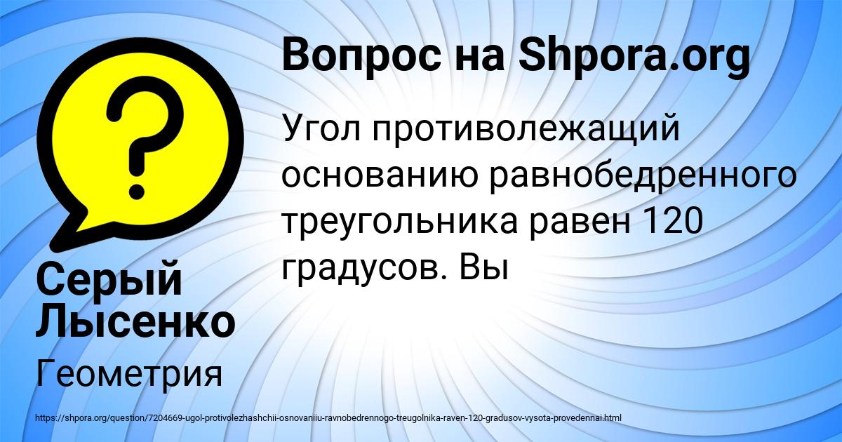 Картинка с текстом вопроса от пользователя Серый Лысенко