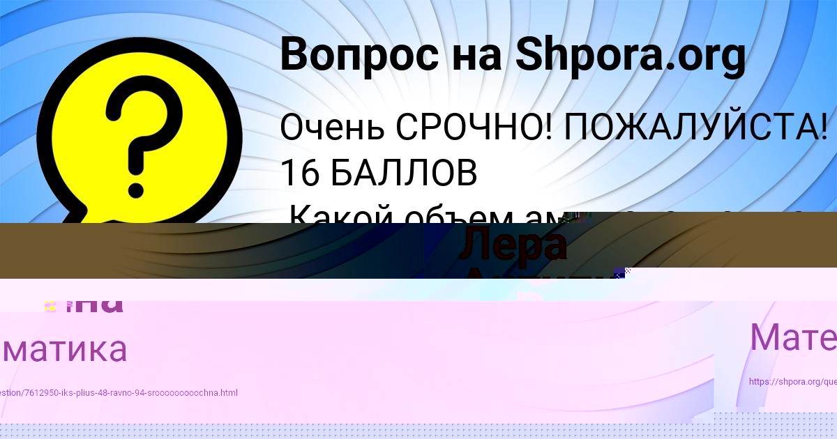 Картинка с текстом вопроса от пользователя Ринат Баняк