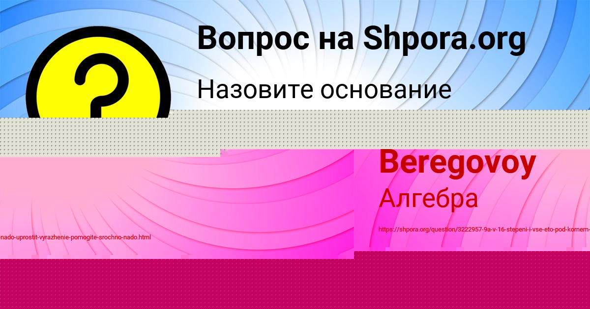 Картинка с текстом вопроса от пользователя Милана Бубыр