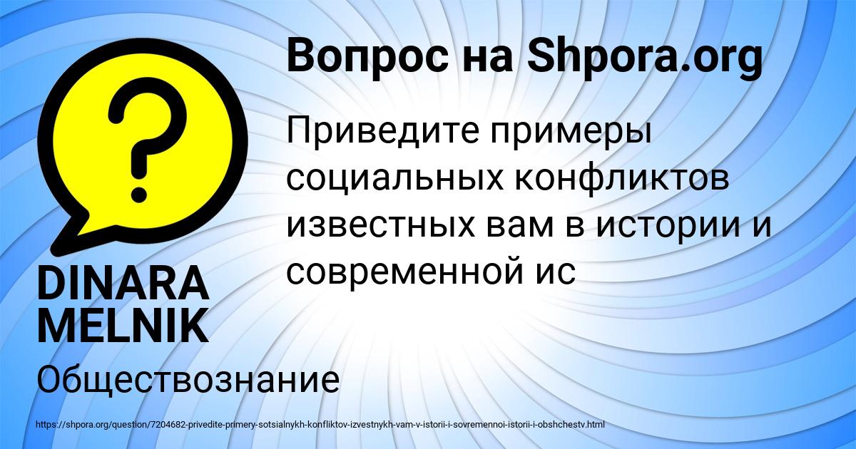 Картинка с текстом вопроса от пользователя DINARA MELNIK