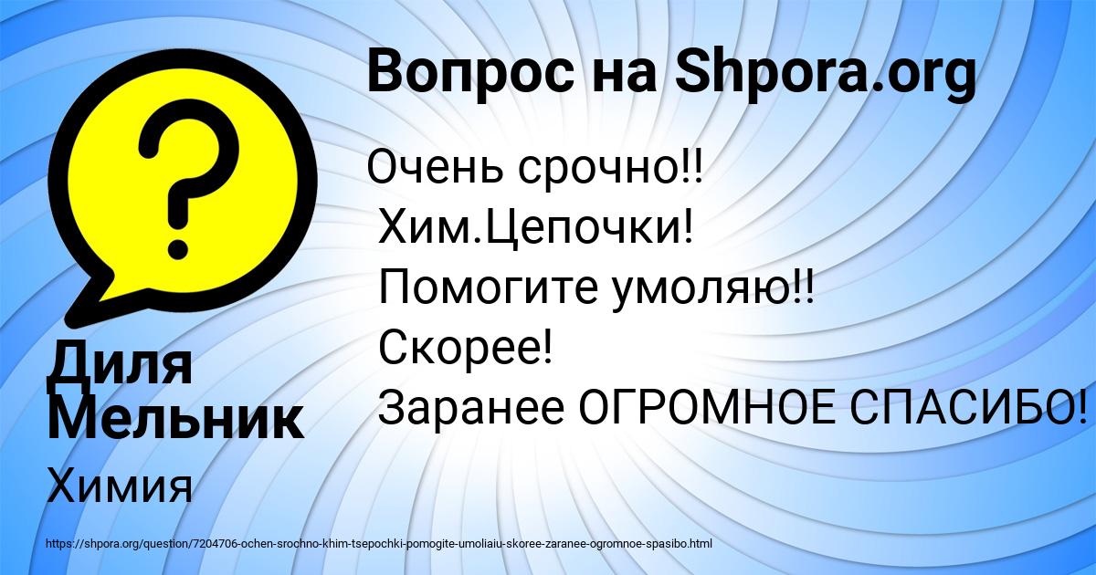 Картинка с текстом вопроса от пользователя Диля Мельник