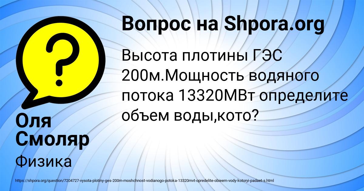 Картинка с текстом вопроса от пользователя Оля Смоляр