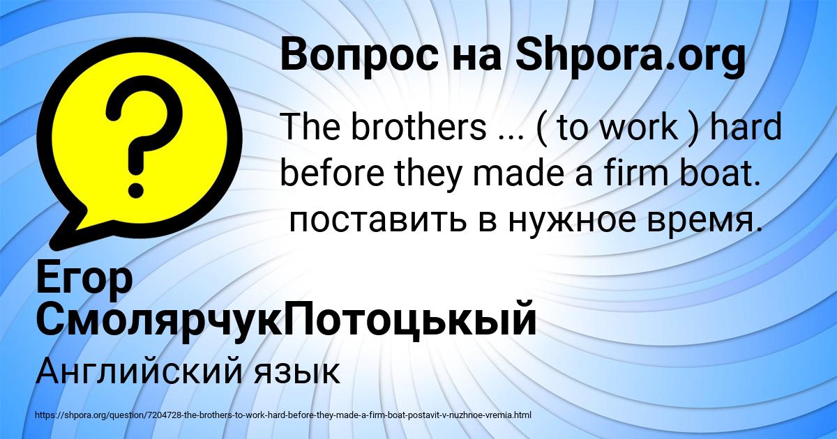 Картинка с текстом вопроса от пользователя Егор СмолярчукПотоцькый