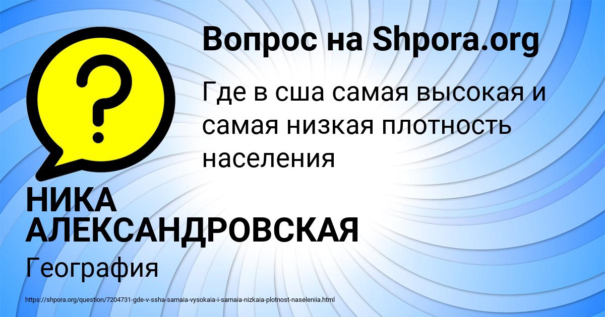 Картинка с текстом вопроса от пользователя НИКА АЛЕКСАНДРОВСКАЯ