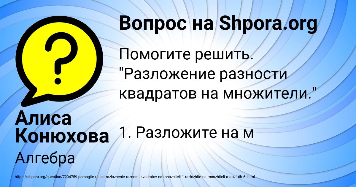 Картинка с текстом вопроса от пользователя Алиса Конюхова