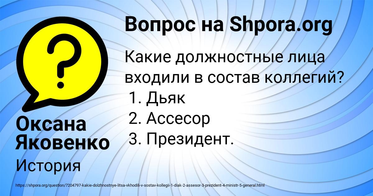Картинка с текстом вопроса от пользователя Оксана Яковенко